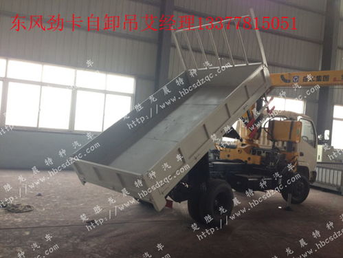 怀宁县东风蓝牌随车吊CLW5041JSQ4厂家、图片与价格解析